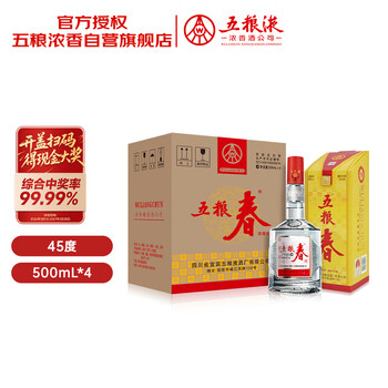 五粮液45度价格报价行情- 京东