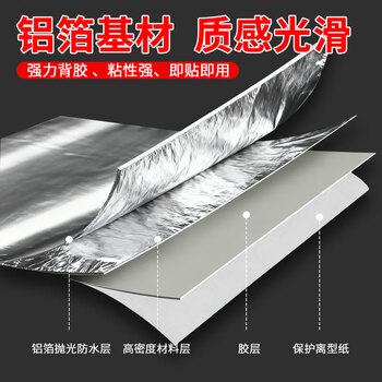 米乐奇厨房美缝铝箔胶带加厚防台风米字窗户隔热耐高温油烟机排烟管道密封胶10CM宽*20米长*0.06厚1卷装