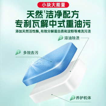 水卫士洗碗机用洗碗块72块多效合一洗碗机洗涤剂洗碗粉洗碗盐小型机756g