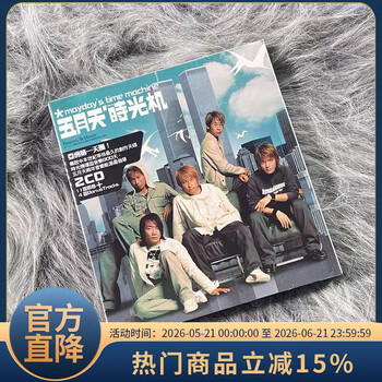 2CD　メイデイ（五月天）タイムマシン　時光机　帯付き 五月天时光机2CD - 京东