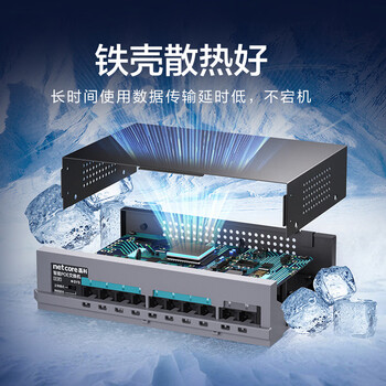 磊科(netcore)S10P 10口百兆8口POE交换机 企业安防监控摄像头 网线供电交换器 工程网络分线器 金属机身 磊科(netcore)S10P 10口百兆8口POE交换机 企业安防监控摄像头 网线供电交换器 工程网络分线器 金属机身