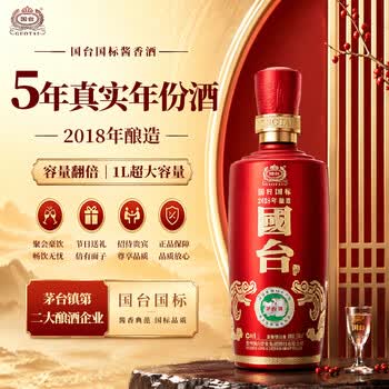 国台酒18度价格报价行情- 京东