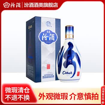 青花20汾酒500ml品牌及商品- 京东