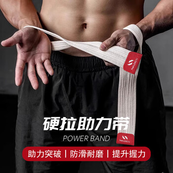 耐力克斯（NAILEKESI N）助力带硬拉健身训练举重握力带划船护手掌单杠护腕棉质款 两只装
