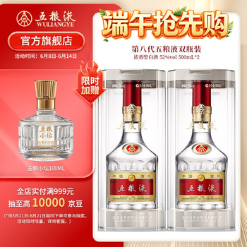 五粮液500ML价格报价行情- 京东