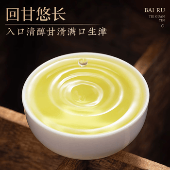 佰儒铁观音茶叶礼盒 特级安溪铁观音乌龙茶250g 茶叶礼品送长辈