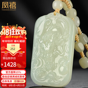 和田玉龙凤牌价格报价行情- 京东