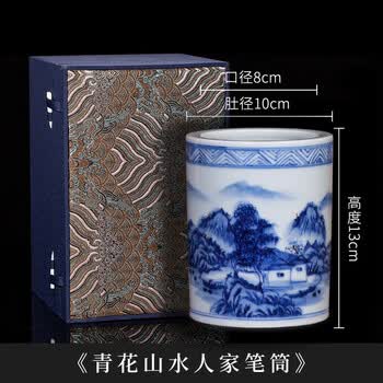 青花山水笔筒价格报价行情- 京东