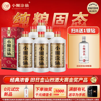 小糊涂仙酒价格报价行情- 京东