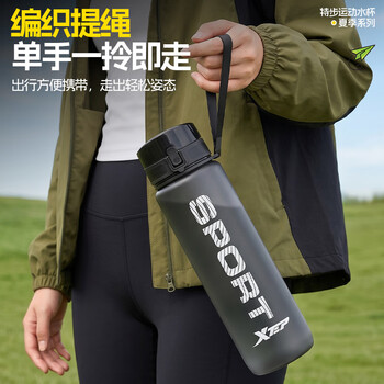 特步（XTEP）运动水杯大容量学生儿童上学专用男女士健身随身壶耐高温夏季杯白