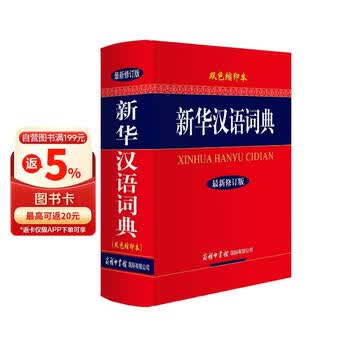 汉语大字典缩印本价格报价行情- 京东