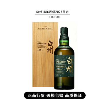 白州18年威士忌- 京东