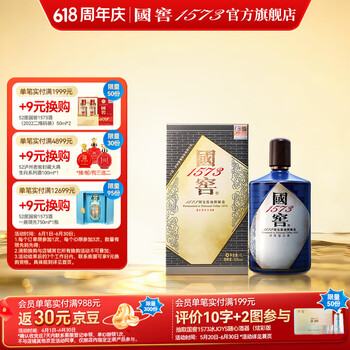 55度国窖1573排行- 京东