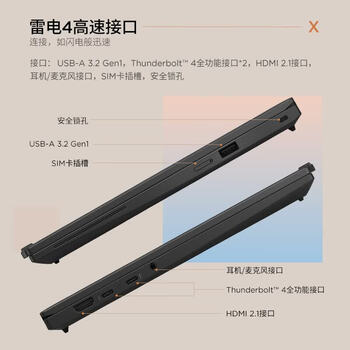 ThinkPad X13 2026 联想高性能商务办公13.3英寸轻薄笔记本电脑3代酷睿Ultra7-356H 32G 1TB SSD/W11专业版