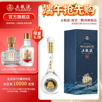 五粮液一帆风顺酒价格报价行情- 京东