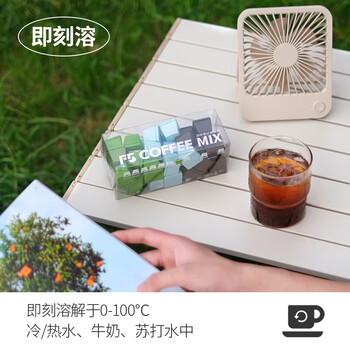 艾弗五F5 冷萃黑咖啡 意式浓缩/黑巧美式/海盐拿铁混合冻干粉 90颗*2g
