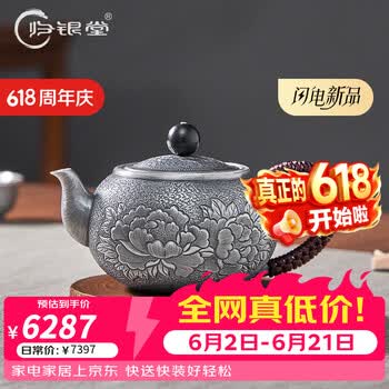 999纯银银器价格报价行情- 京东