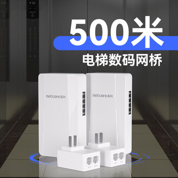 磊科(netcore)W305电梯无线网桥 500米监控摄像头专用wifi点对点远距离传输无线AP 即插即用 磊科(netcore)W305电梯无线网桥 500米监控摄像头专用wifi点对点远距离传输无线AP 即插即用