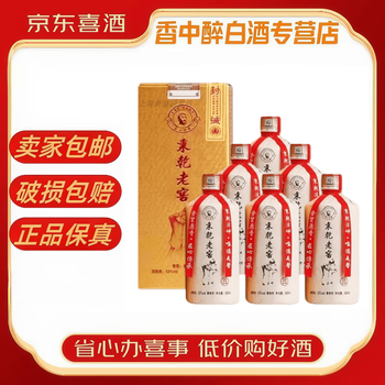 秉乾老窖酒价格报价行情- 京东