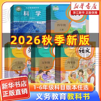 人教版课本语文价格报价行情- 京东