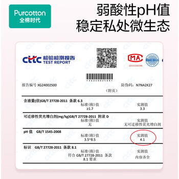 全棉时代湿厕巾 60抽*6包湿厕纸巾小包除菌纯棉私处清洁卫生家庭装