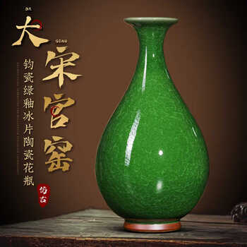 中国古美術・旧蔵品 宋代 官窑 双凤耳瓶・冰裂纹・青灰釉・花瓶・置物・茶道・文房 宋代瓷器价格报价行情- 京东