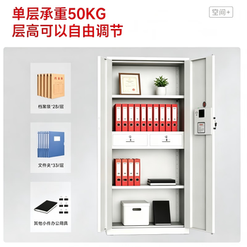 信京保密柜电子密码柜资料档案柜防盗钢制保密文件柜办公铁皮柜 信京保密柜电子密码柜资料档案柜防盗钢制保密文件柜办公铁皮柜