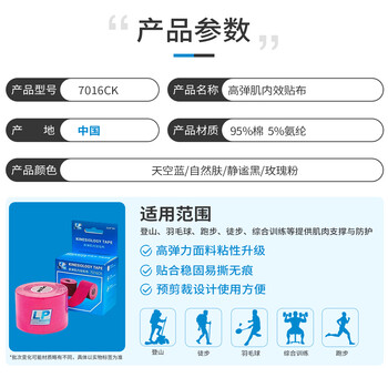 LP运动员专用高粘高强度肌贴运动肌肉贴布跑步篮球训练比赛7016CK蓝