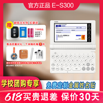 卡西欧电子词典E-Z300 中日英 卡西欧e300 - 京东