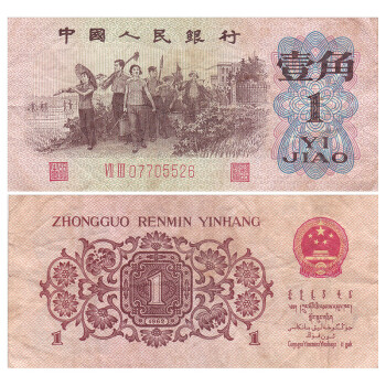 1962年一角价格报价行情- 京东