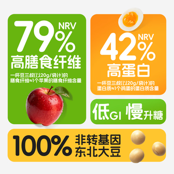 豆三叔低GI无糖添加纯黑豆浆粉360g高纤高蛋白质非转基因大豆早餐冲饮