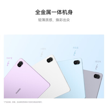 HUAWEI MatePad 11.5 2026 柔光版 华为平板电脑 护眼屏 鸿蒙AI 大电池 学生儿童学习机 12G+256G深空灰