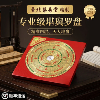 集易堂罗盘- 京东
