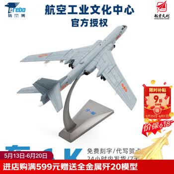 1 144飞机模型品牌及商品- 京东