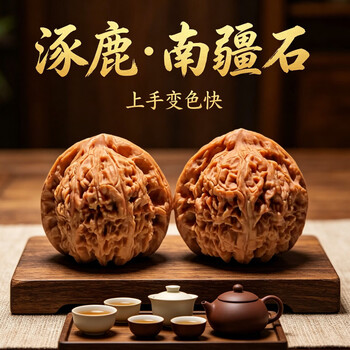 南疆石文玩核桃图片- 京东