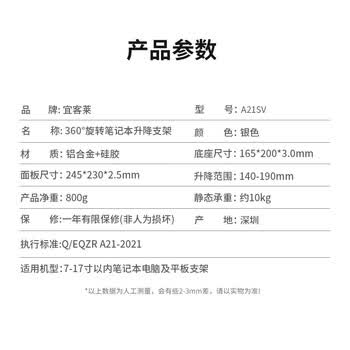宜客莱(ECOLA) 笔记本支架 可调节桌面升降支架 NA920Y 笔记本电脑支架银色 宜客莱(ECOLA) 笔记本支架 可调节桌面升降支架 NA920Y 笔记本电脑支架银色