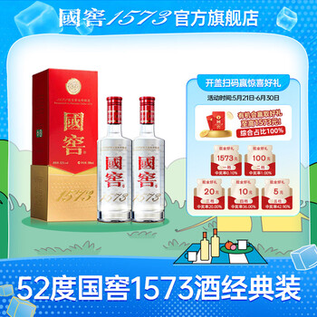 国窖1573 52度500ml价格报价行情- 京东