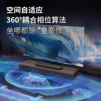 coocaa创维电视音响HC-S50 杜比全景声高保真音质回音壁Soundbar蓝牙5.4家庭影院 2.1声道电脑重低音音箱