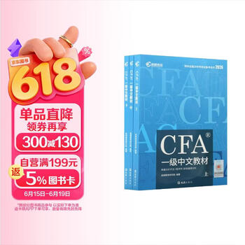 cfalevel1教材- 京东