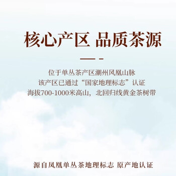 宋凰乌龙茶口粮系列潮州凤凰单丛单枞奇兰香特级100g中火罐装茶叶自饮 宋凰乌龙茶口粮系列潮州凤凰单丛单枞奇兰香特级100g中火罐装茶叶自饮
