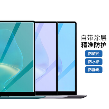 ESCASE 华为MateBook X屏幕膜13英寸20/21款笔记本电脑屏幕高清保护膜易贴防划带刮卡无白边
