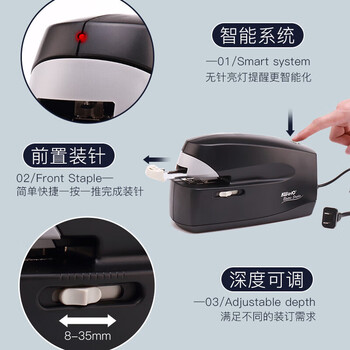 可得优(KW-triO) 5990 智能电动订书机 全自动感应平钉订书器 办公文件装订机 单次装订 25 页 可得优(KW-triO) 5990 智能电动订书机 全自动感应平钉订书器 办公文件装订机 单次装订 25 页