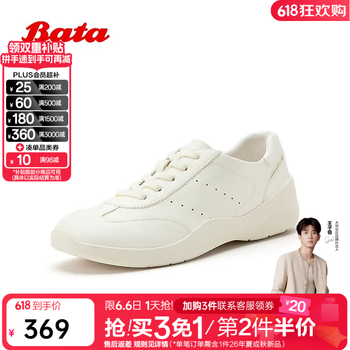 Bata专利抗菌软弹德训鞋女2026春季商场新款舒适通勤羊皮运动休闲鞋AL 米白 37