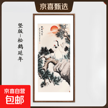 松鹤延年图- 京东