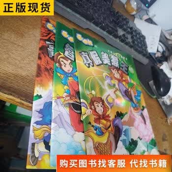 美猴王之西游记价格报价行情- 京东
