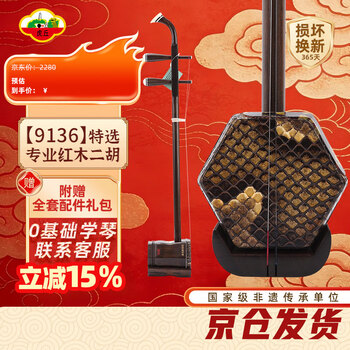 名門・蘇州製 二胡 セット（虎丘牌）★予備弦・ケース付 虎丘牌二胡价格报价行情- 京东