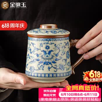 缠枝莲青花瓷茶杯价格报价行情- 京东