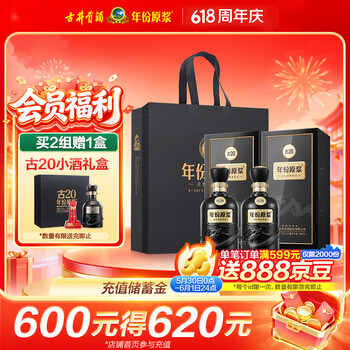 年份原浆古20价格报价行情- 京东