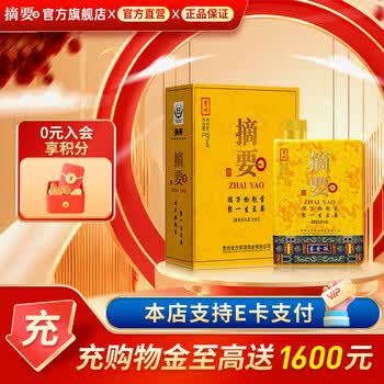 金沙摘要酒（省外版）品牌及商品- 京东