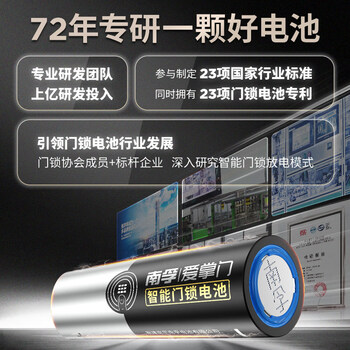 南孚爱掌门智能门锁电池5号40粒 适用于小米鹿客凯迪仕TCL德施曼鹿客华为等电子门锁指纹锁密码锁